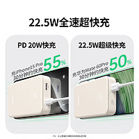 UGREEN 綠聯(lián) PB508 20000mAh移動電源 PD 22.5W