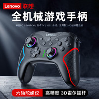 Lenovo 聯(lián)想 S01 無線游戲手柄