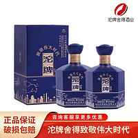 沱牌 52度濃香型白酒  500mL 2瓶 偉大時(shí)代禮盒