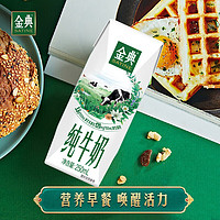 yili 伊利 SATINE 金典 純牛奶 250ml*16盒*2箱