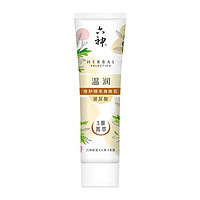 六神 溫潤修護(hù)精華身體乳 100ml