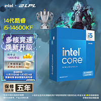 intel 英特爾 酷睿i5-14600KF CPU 3.5GHz 14核20線程