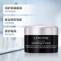 LANCOME 蘭蔻 小黑瓶發(fā)光眼霜 5ml*3瓶