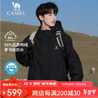 CAMEL 駱駝 戶外羽絨沖鋒衣三合一可拆卸【男女同款】