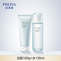 PROYA 珀萊雅 水動(dòng)力潔面100g+水135ml+贈(zèng)65ml旅行裝