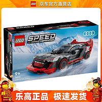 LEGO 樂高 超級賽車系列 76921 奧迪賽車 拼插積木