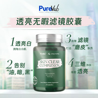 Living Healthy 苓康爾 PureVab濾鏡膠囊SOD巴西莓葡萄籽精華30粒/瓶