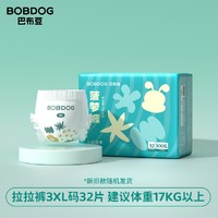 BoBDoG 巴布豆 菠蘿系列 嬰兒拉拉褲 XXL34/XXXL32片（碼數(shù)任選）