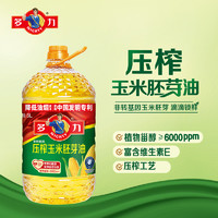 MIGHTY 多力 壓榨玉米油5L