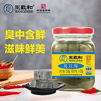 WANGZHIHE 王致和 臭豆腐150g