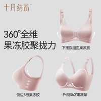 十月結(jié)晶 孕產(chǎn)婦哺乳文胸 上開扣