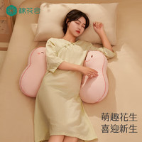 cotton center 棉花會 孕婦護(hù)腰側(cè)睡枕