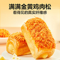 BESTORE 良品鋪子 肉松奶酪包500g整箱