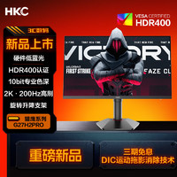 HKC 惠科 獵鷹 G27H2 Pro 27英寸Fast-IPS顯示器（2560*1440、200Hz、1ms、HDR400）