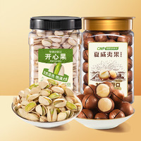 ChaCheer 洽洽 開(kāi)心果425g+夏威夷果500g
