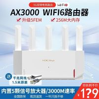 H3C 新華三 NX30Pro 雙頻3000M 家用千兆MeshLAN無(wú)線路由器 WiFi 6 白色 單個(gè)裝