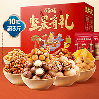 Be&Cheery 百草味 堅(jiān)果炒貨禮盒1418g