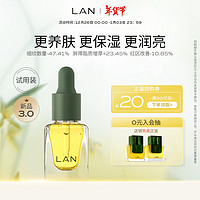 LAN 蘭 時光蘭花精華油 3ml