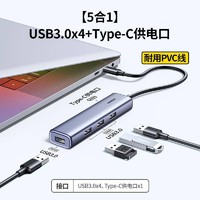 UGREEN 綠聯(lián) CM811 Type-C五合一拓展塢 USB3.0