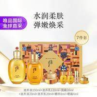 WHOO 后 拱辰享氣韻生水乳霜護(hù)膚套裝7件套
