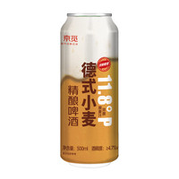 京覓 德式小白釀啤酒 500ml*12聽