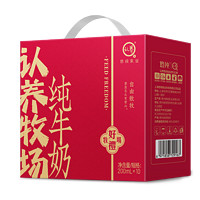 認(rèn)養(yǎng) 純牛奶年貨送禮禮盒4箱