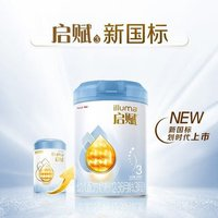 illuma 啟賦 藍鉆3段奶粉850g/罐