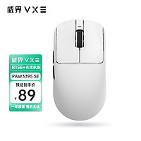 VXE 蜻蜓R1 威界游戲電競鼠標(biāo) PAW3395/se無孔輕量化人體工學(xué)無線鼠標(biāo) 蜻蜓R1 SE長