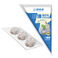 即食家 青蝦滑120g80%蝦含量蝦餅早餐火鍋食材丸料關(guān)東煮丸子蝦丸生鮮