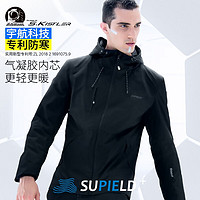 Supield 素湃科技 素湃 宇航氣凝膠保暖連帽棉服 三防面料