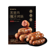 YANXUAN 網(wǎng)易嚴選 純黑豬肉烤腸 400g