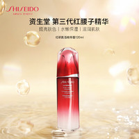 SHISEIDO 資生堂 紅妍肌活精華露 第三代 限量款 120ml