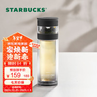 STARBUCKS 星巴克 杯子玻璃養(yǎng)生杯茶水分離泡茶杯子雙層玻璃杯320ml 男女士送禮 墨跡黑