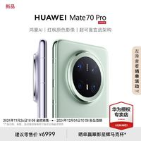 HUAWEI 華為 Mate 70 Pro 鴻蒙智能手機(jī) 鴻蒙AI