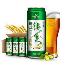 珠江啤酒 9°P純生啤酒330ml*24罐