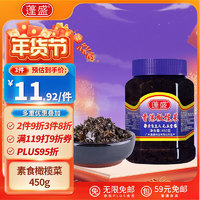 蓬盛 素食香港橄欖菜450g 無五葷潮汕特產(chǎn)下飯菜咸菜大瓶裝