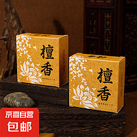 檀香草本手工皂 抑螨潔面沐浴香皂 1盒裝 活動價