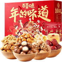 Be&Cheery 百草味 年貨堅果禮盒1582g混合干果仁大禮包休閑零食小吃核桃