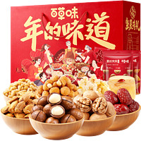 Be&Cheery 百草味 年貨堅(jiān)果禮盒1582g混合干果仁大禮包休閑零食小吃核桃