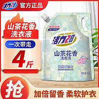 Power28 活力28 山茶花洗衣液 2kg