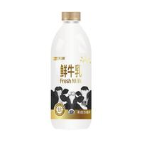 TERUN 天潤(rùn) 3.6g蛋白質(zhì) 鮮牛乳 950ml