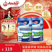 Anchor 安佳 新西蘭奶源  900g*2罐  高鈣全脂奶粉