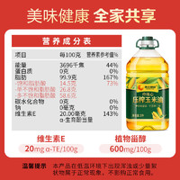 XIWANG 西王 食用油 玲瓏心玉米油6.18L 非轉基因 物理壓榨