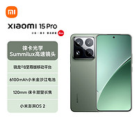 Xiaomi 小米 MI）小米15Pro 徠卡光學高速鏡頭 驍龍8至尊版移動平臺 12+256 云杉綠