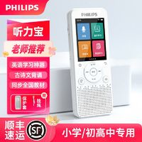 PHILIPS 飛利浦 聽力寶英語聽力播放器磨耳朵學(xué)習(xí)復(fù)讀機(jī)隨身聽