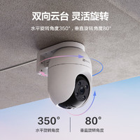 EZVIZ 螢石 ZVIZ 螢石 C8C 500萬攝像頭 無線WiFi 室外雙云臺(tái)360°