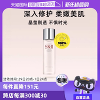 【自營(yíng)】SK-II神仙水護(hù)膚精華露230/330ml水油平衡補(bǔ)水高保濕提亮