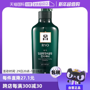 【自營】550ml綠呂控油護發(fā)素?zé)o硅油男士正品修復(fù)補水護理頭屑