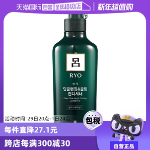 【自營(yíng)】550ml綠呂控油護(hù)發(fā)素?zé)o硅油男士正品修復(fù)補(bǔ)水護(hù)理頭屑