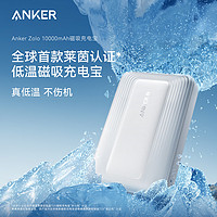 Anker 安克 Magsafe磁吸無線充電寶10000毫安大容量30W超快充可上飛機(jī)白適用蘋果手機(jī)